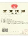 劃線平臺,電機(jī)試驗(yàn)平臺誠信廠家,信譽(yù)展示-營業(yè)執(zhí)照