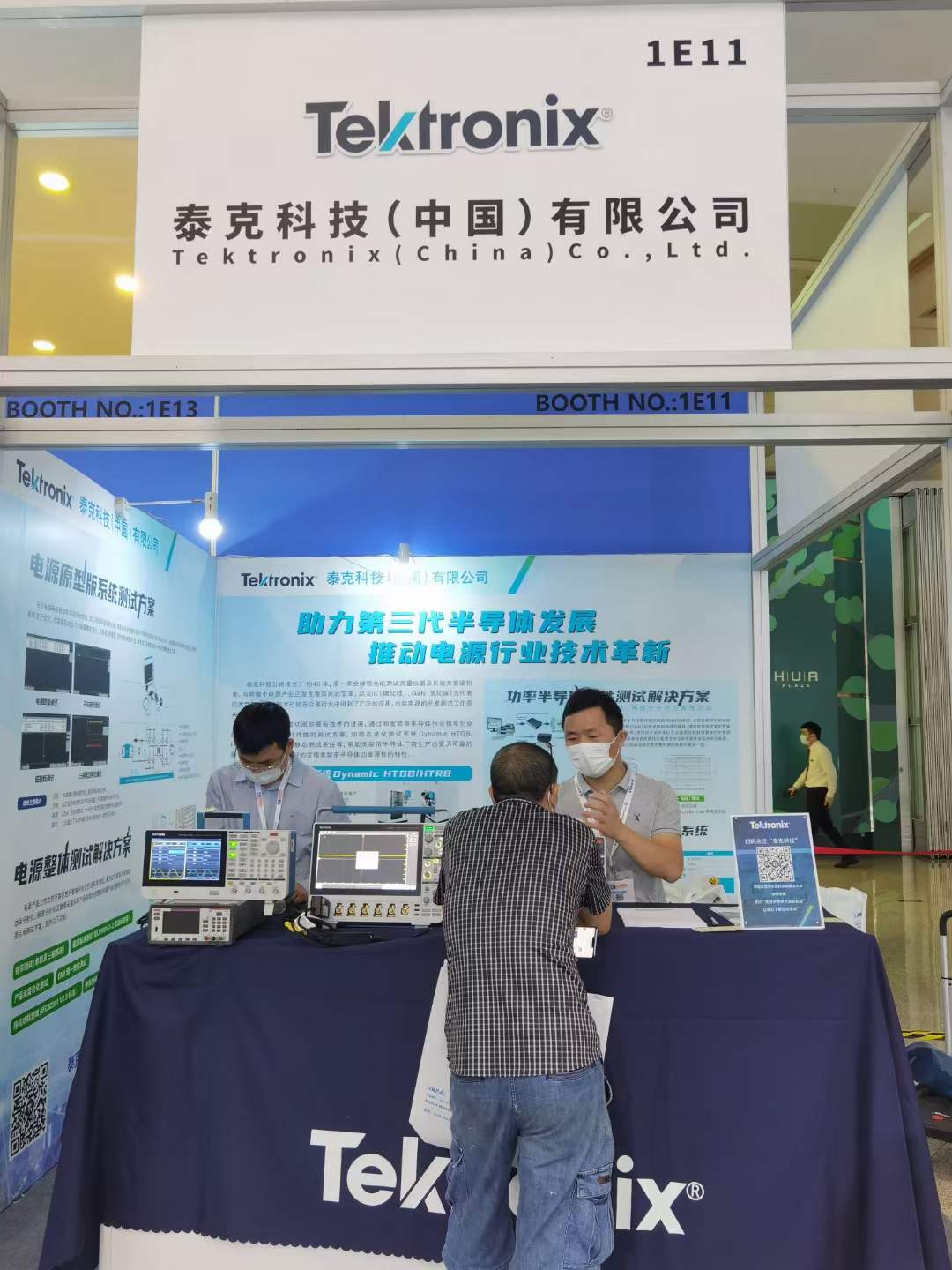 泰克科技&365体育官网入口——2022年深圳国际集成电路展览会